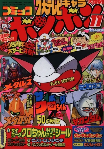 Cover of Volume #199911