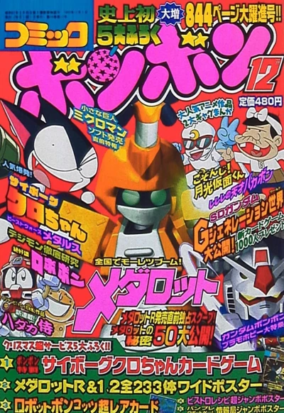 Cover of Volume #199912