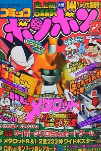 Issue #199912