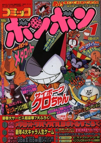 Cover of Volume #200001