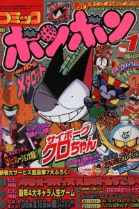 Issue #200001