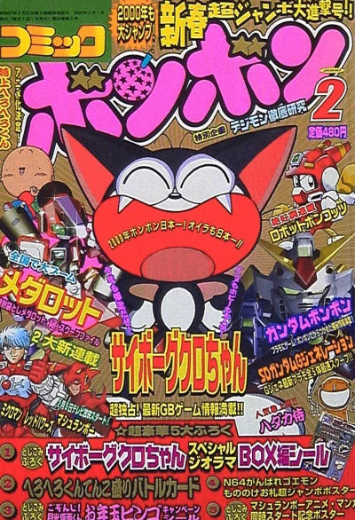 Cover of Volume #200002