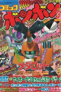Issue #200003