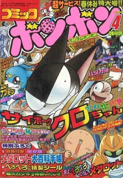 Cover of Volume #200004