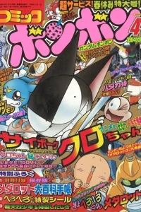 Issue #200004