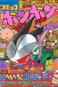 Issue #200006
