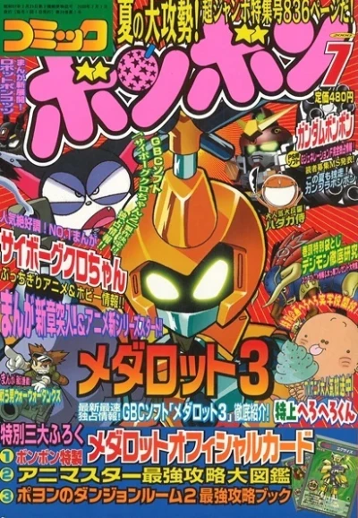 Cover of Volume #200007