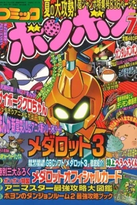 Issue #200007