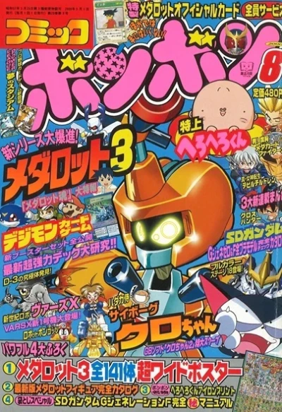 Cover of Volume #200008