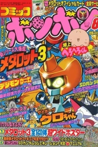 Issue #200008