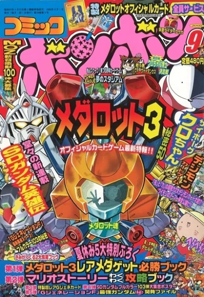 Cover of Volume #200009