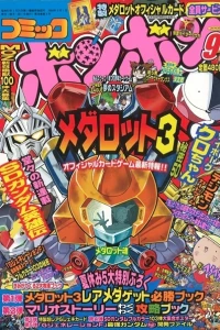Issue #200009