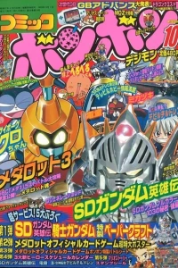 Issue #200010