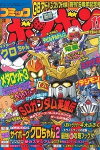Issue #200011
