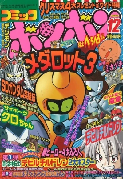 Cover of Volume #200012