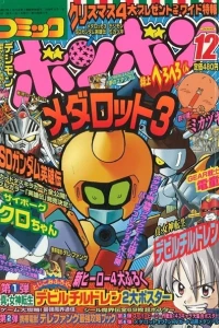 Issue #200012