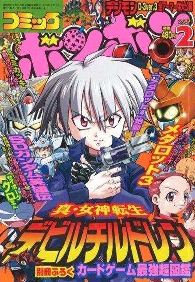 Cover of Volume #200102