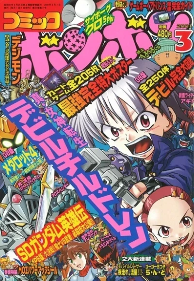 Cover of Volume #200103