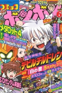 Issue #200106