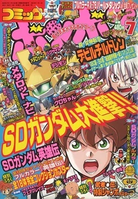 Cover of Volume #200107