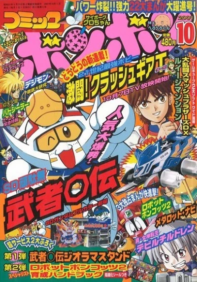 Cover of Volume #200110