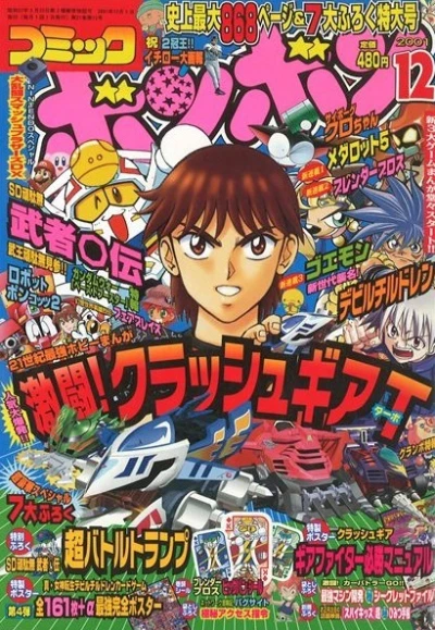 Cover of Volume #200112