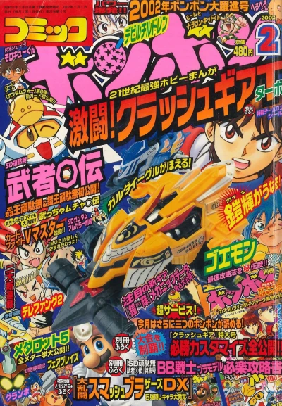 Cover of Volume #200202