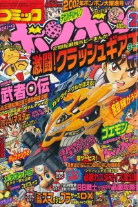 Issue #200202