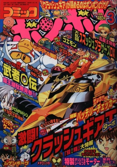 Cover of Volume #200203