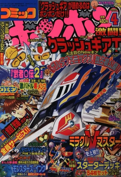 Cover of Volume #200204