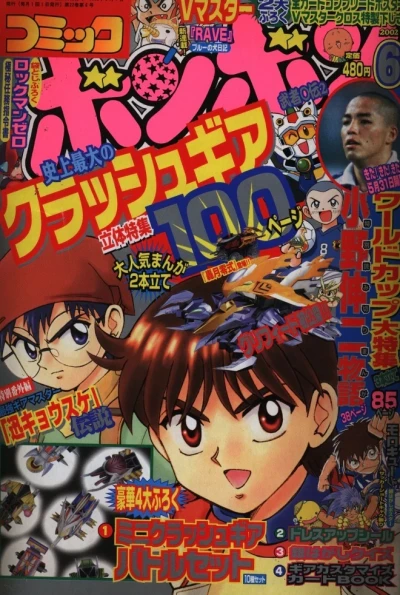 Cover of Volume #200206