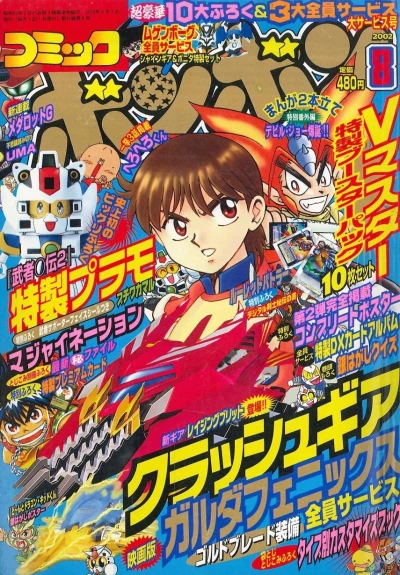 Cover of Volume #200208