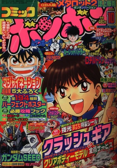 Cover of Volume #200210