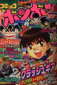 Issue #200210