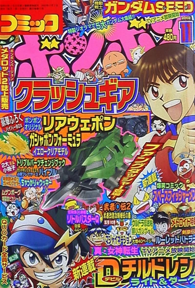 Cover of Volume #200211