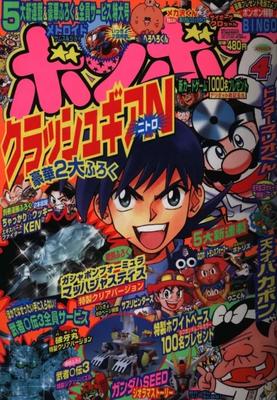 Cover of Volume #200304