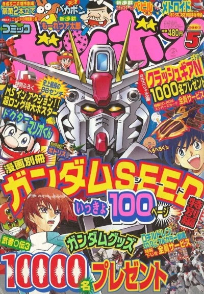 Cover of Volume #200305