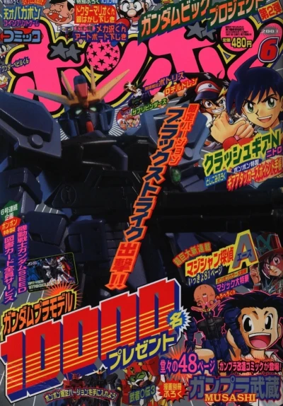 Cover of Volume #200306