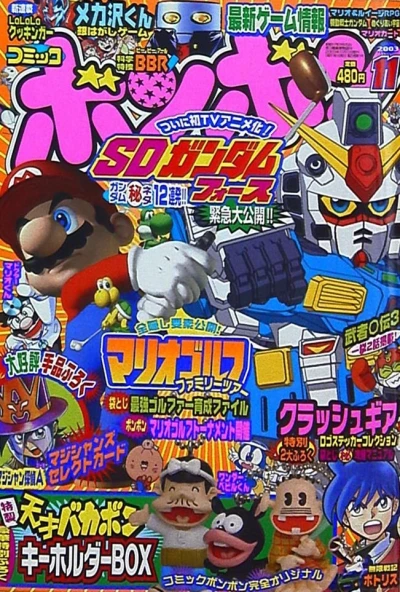 Cover of Volume #200311