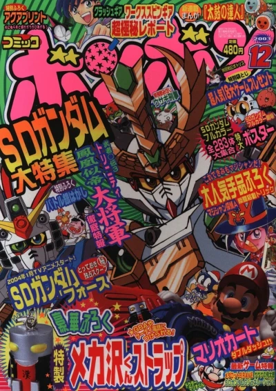 Cover of Volume #200312