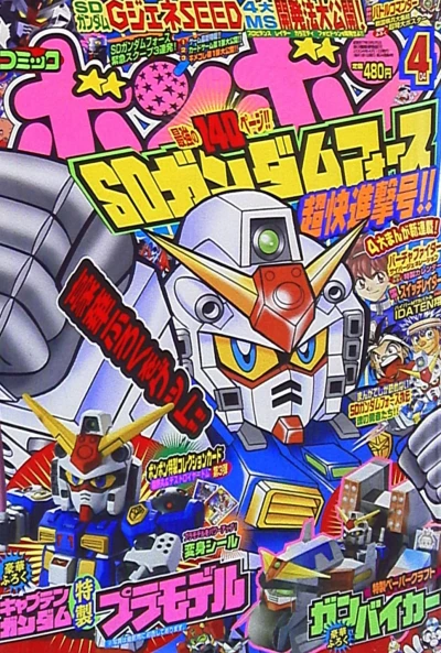 Cover of Volume #200404