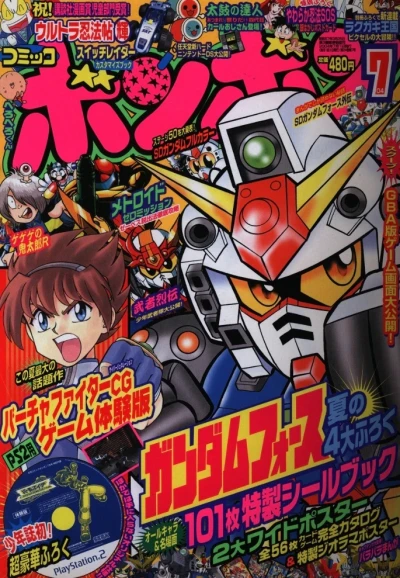 Cover of Volume #200407