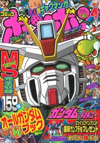 Cover of Volume #200504