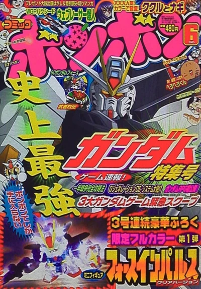 Cover of Volume #200506