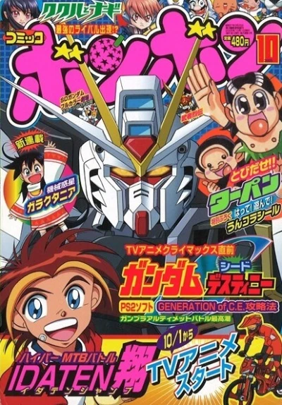 Cover of Volume #200510