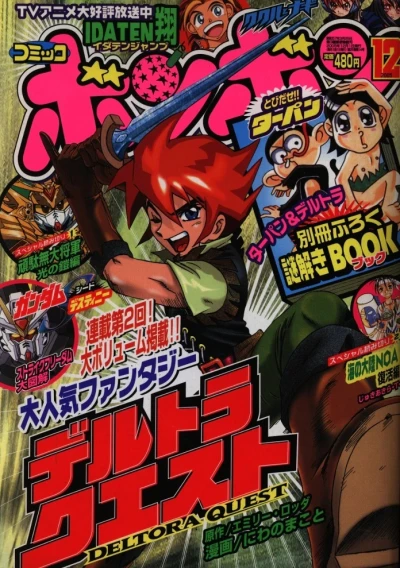 Cover of Volume #200512