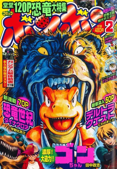 Cover of Volume #200602
