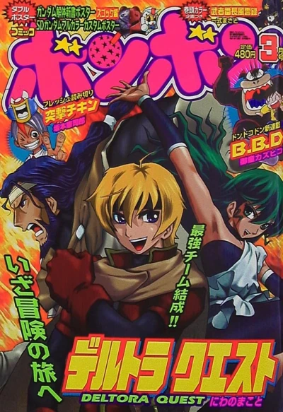 Cover of Volume #200603