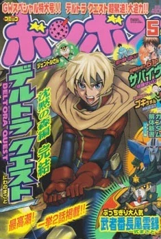 Cover of Volume #200605