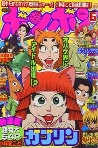 Volume #200606